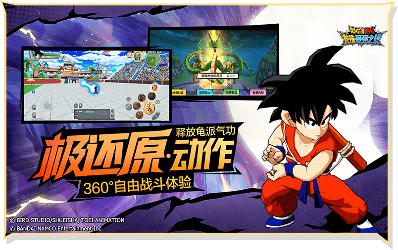 Dragon Ball Strongest Warriors Android, Apk+Obb, Best Fighting Game, By  Tencent Games