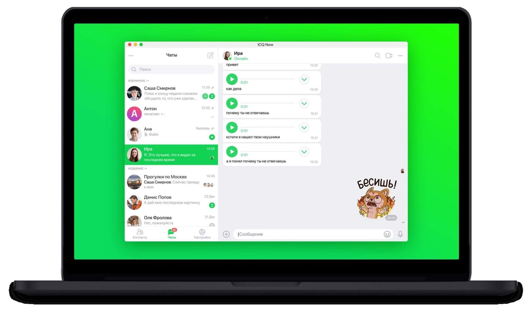 download icq for mac