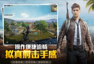 Pubg Finally Authorized In China Thanks To Its Patriotic Version Logitheque English